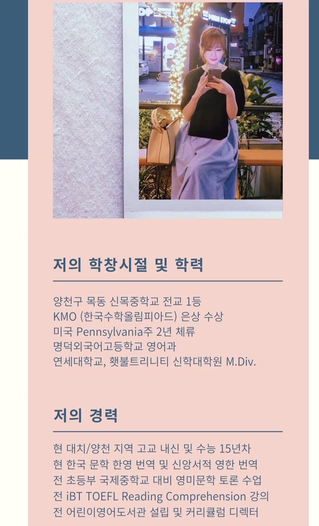 데이지 강사 프로필
